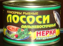 Нерка натуральная
